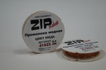 ZIPmaket 41523  Проволка медная 0.3 мм. 10 метров (цвет медь) 1 шт