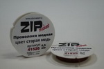 ZIPmaket 41526  Проволка медная 0.3 мм. 10 метров (цвет старая медь) 1 шт