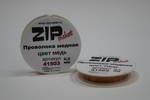 ZIPmaket 41503  Проволка медная 0.2 мм. 10 метров (цвет медь) 1 шт